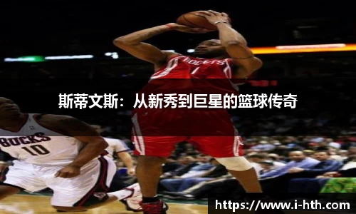 华体会