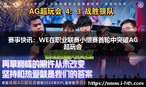 华体会体育